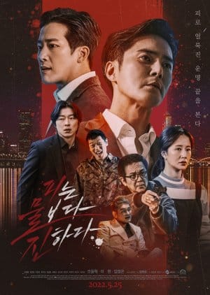 The Goblin (2022) 1 xe6D0 4c