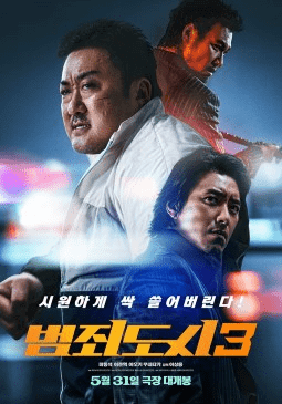 The Roundup No Way Out 1
