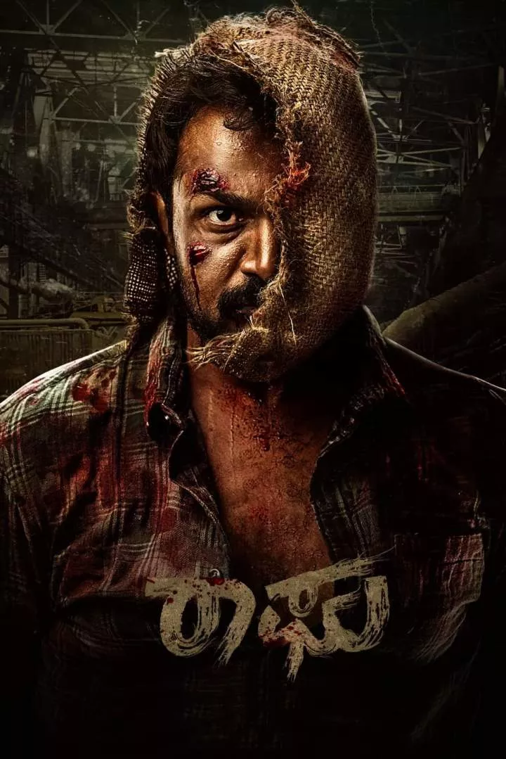 Raaghu (2023) [Indian]