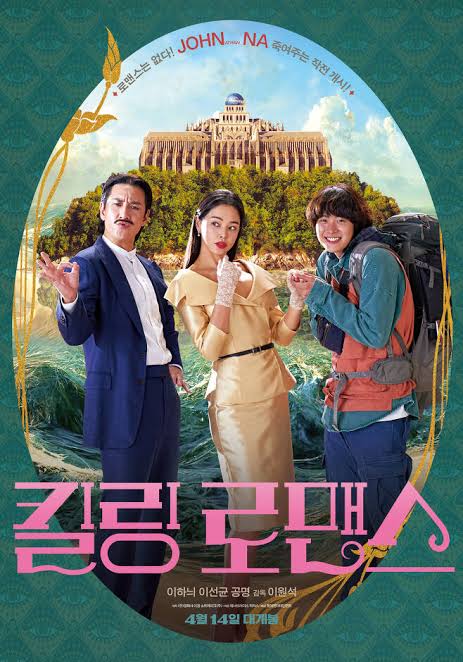 Killing Romance (2023) 1 images 2023 08 09T094550.419