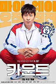 Count (2023) [Korean]