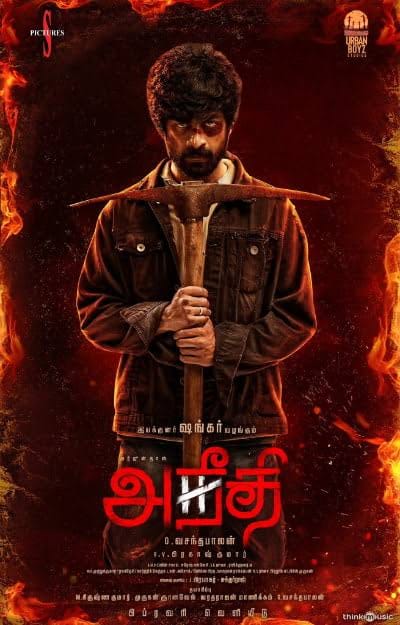 Aneethi (2023) [Indian]