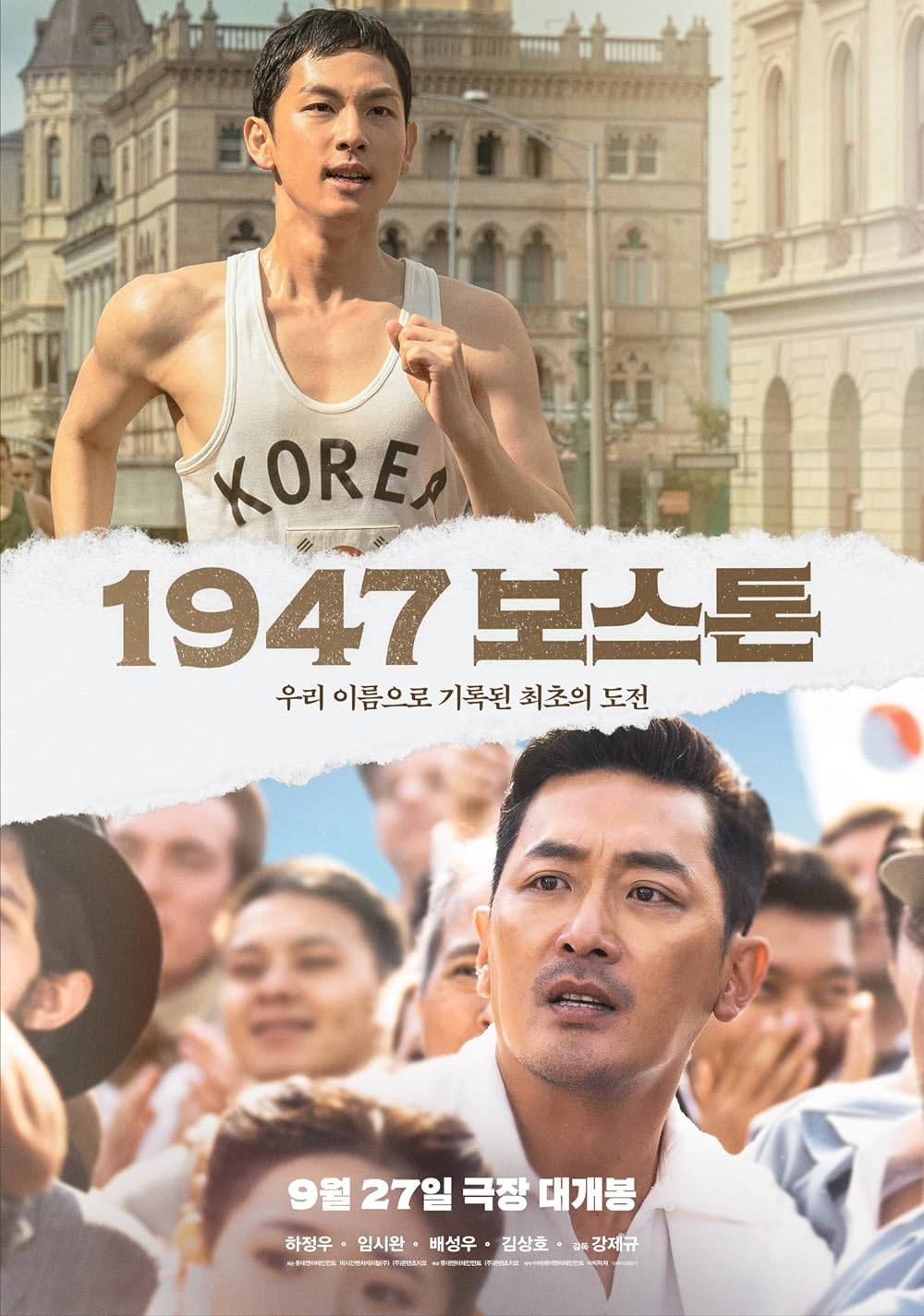Road To Boston (2023) [Korean]