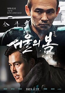 12 12 The Day (2023) [Korean]