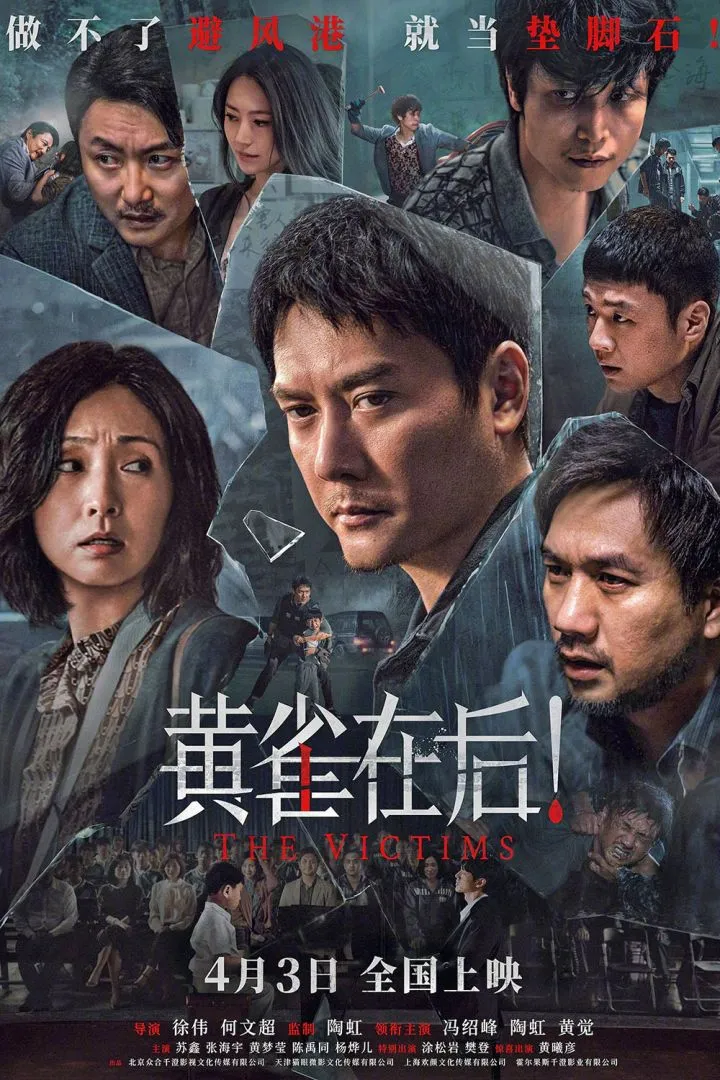 The Victims 2024 download netnaija