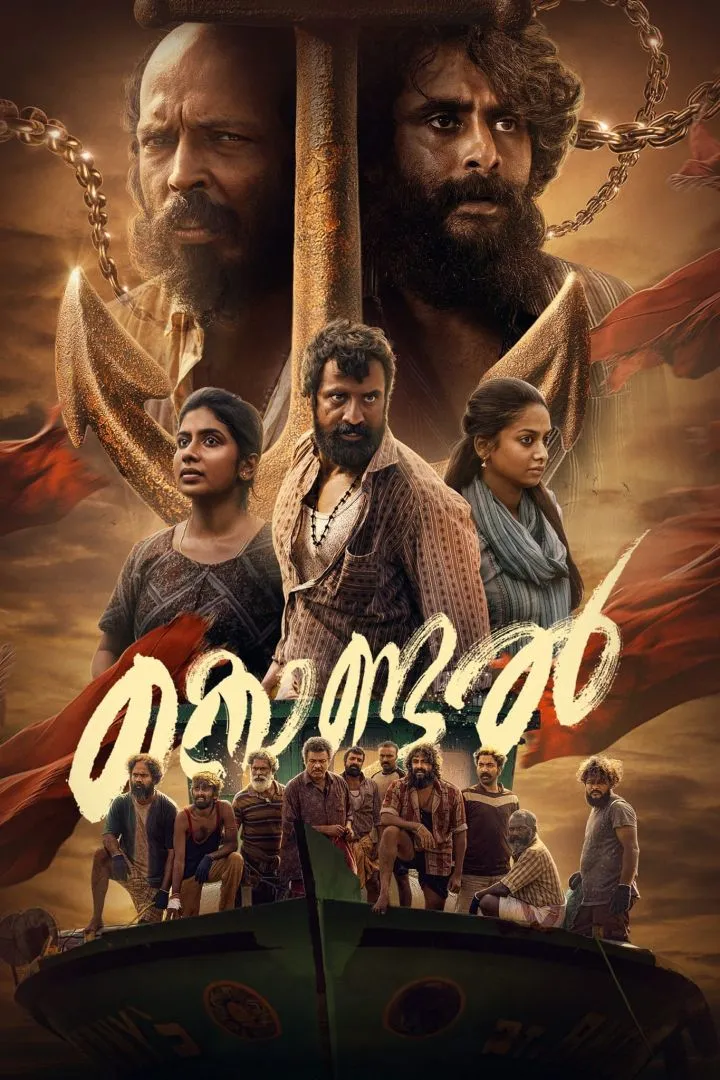 Kondal (2024) [Indian]