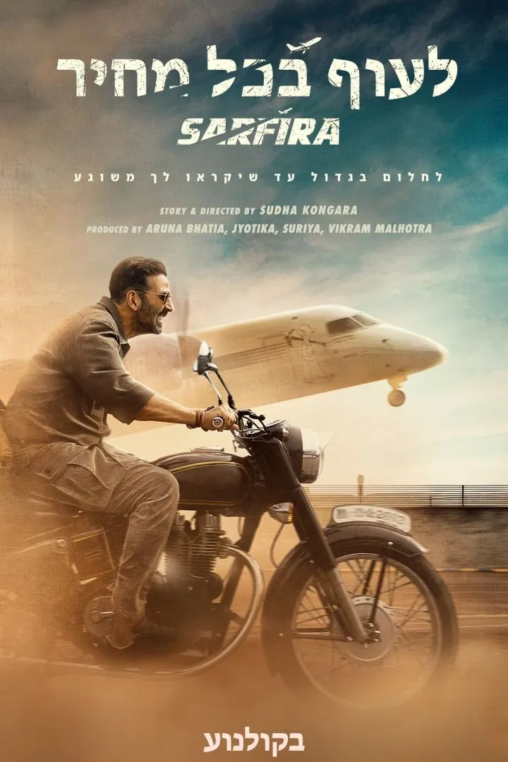Sarfira (2024) [Indian]