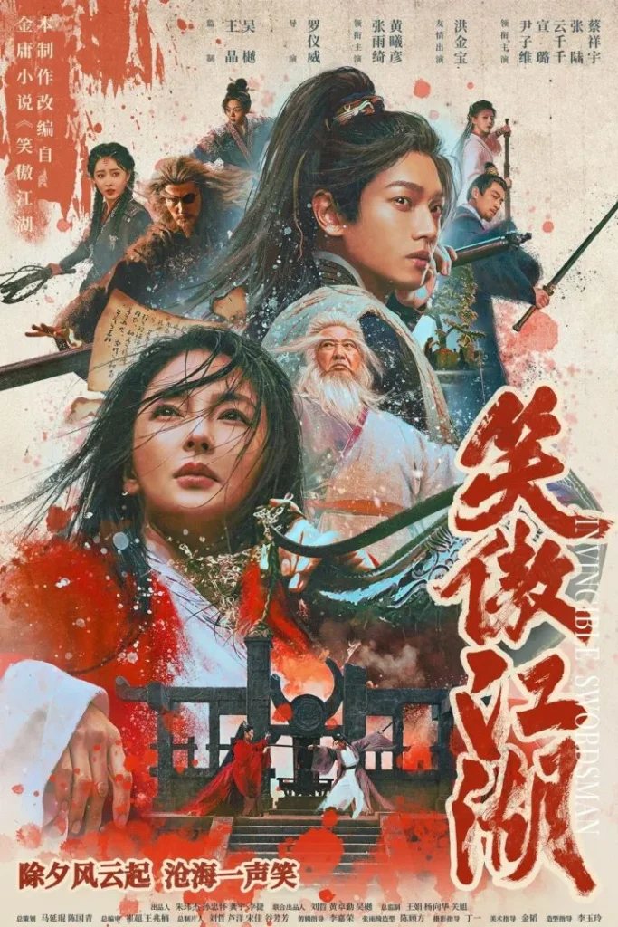 Invincible Swordsman 2025 Download NetNaija.ng  1