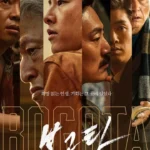 Bogotá: City of the Lost (2025) [Korean]