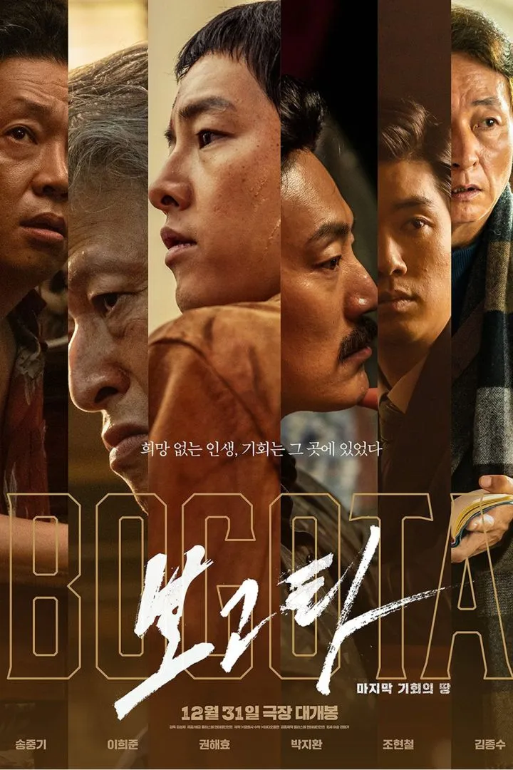 Bogotá: City of the Lost (2025) [Korean]